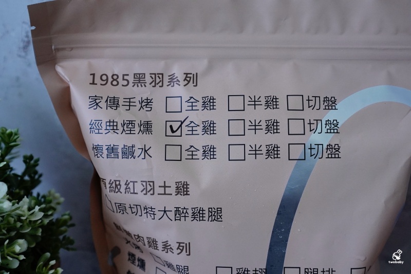宅配美食開箱|久留米黑羽土雞專賣,退冰加熱就能吃,40年好味道在家也能輕鬆上桌! @兔貝比的菲比尋嚐 宅配美食開箱|久留米黑羽土雞專賣,退冰加熱就能吃,40年好味道在家也能輕鬆上桌! @兔貝比的菲比尋嚐