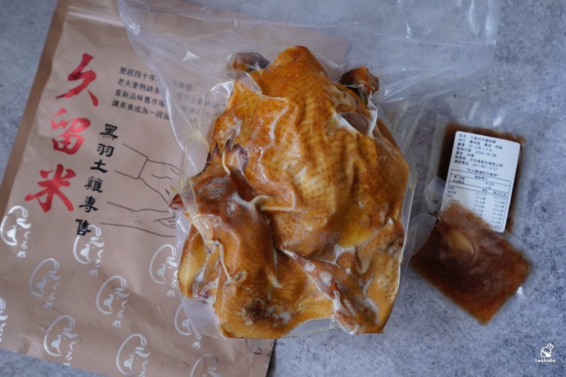 宅配美食開箱｜久留米黑羽土雞專賣，退冰加熱就能吃，40年好味道在家也能輕鬆上桌！ @兔貝比的菲比尋嚐