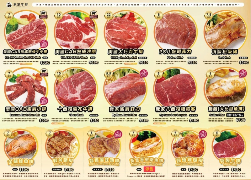 我家牛排林口A9店 被水果耽誤的牛排店 沙拉吧只要399元 就享超過100道自助吃到飽 ！ @兔貝比的菲比尋嚐