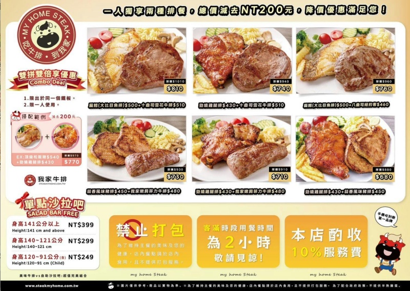 我家牛排林口A9店 被水果耽誤的牛排店 沙拉吧只要399元 就享超過100道自助吃到飽 ！ @兔貝比的菲比尋嚐