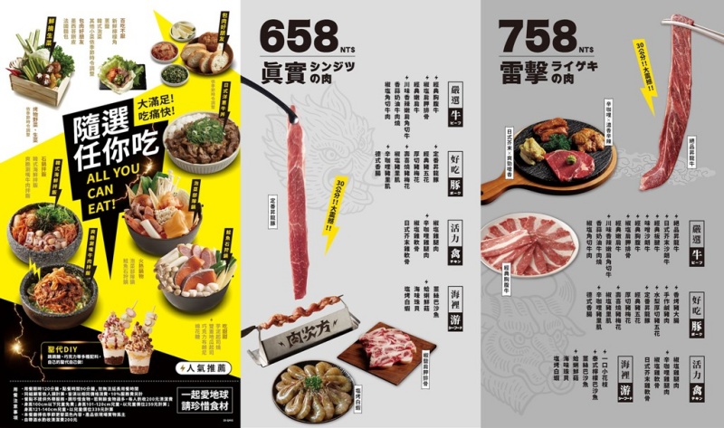 板橋燒肉吃到飽推薦｜肉次方板橋江子翠店爽嗑3小時！現切肋眼牛排、100%原塊牛肉吃得超滿足！ @兔貝比的菲比尋嚐