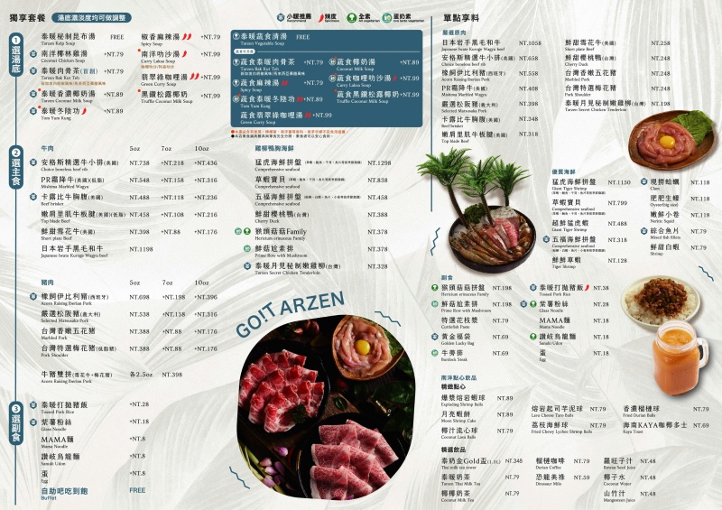 土城火鍋推薦｜鍋泰暖泰式南洋火鍋 主打泰式南洋火鍋，328元起享自助吧吃到飽！ @兔貝比的菲比尋嚐