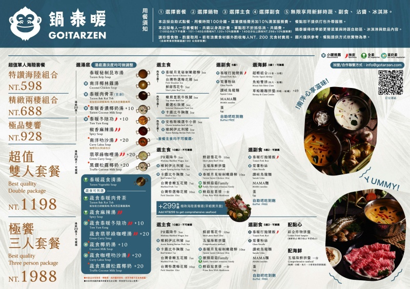 土城火鍋推薦|鍋泰暖泰式南洋火鍋 主打泰式南洋火鍋,328元起享自助吧吃到飽! @兔貝比的菲比尋嚐 土城火鍋推薦|鍋泰暖泰式南洋火鍋 主打泰式南洋火鍋,328元起享自助吧吃到飽! @兔貝比的菲比尋嚐