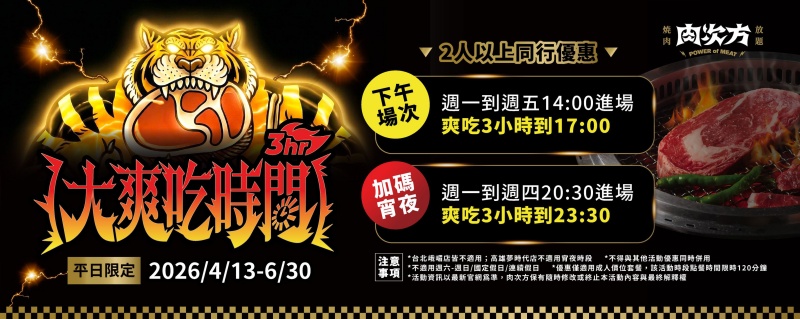 板橋燒肉吃到飽推薦｜肉次方板橋江子翠店爽嗑3小時！現切肋眼牛排、100%原塊牛肉吃得超滿足！ @兔貝比的菲比尋嚐