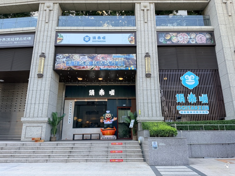 土城火鍋推薦｜鍋泰暖泰式南洋火鍋 主打泰式南洋火鍋，328元起享自助吧吃到飽！ @兔貝比的菲比尋嚐