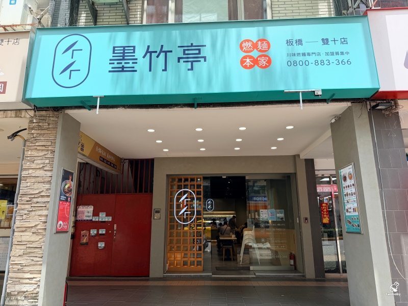 台灣燃麵首選!墨竹亭燃麵本家 限定蟹黃流金拌麵畫面太邪惡 推薦必吃! @兔貝比的菲比尋嚐 台灣燃麵首選!墨竹亭燃麵本家 限定蟹黃流金拌麵畫面太邪惡 推薦必吃! @兔貝比的菲比尋嚐
