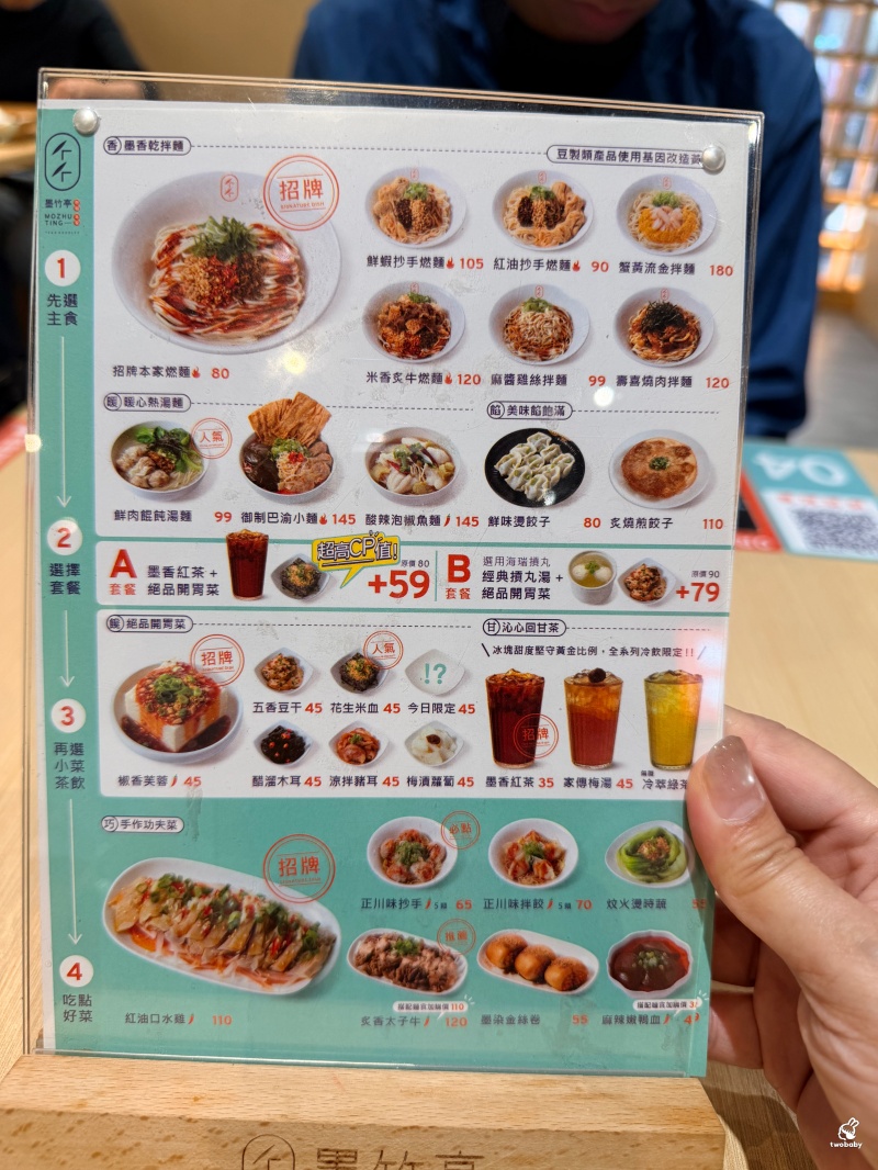 台灣燃麵首選！墨竹亭燃麵本家 限定蟹黃流金拌麵畫面太邪惡 推薦必吃！ @兔貝比的菲比尋嚐
