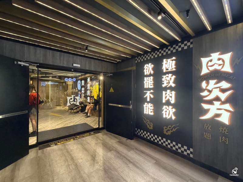 板橋燒肉吃到飽推薦｜肉次方板橋江子翠店爽嗑3小時！現切肋眼牛排、100%原塊牛肉吃得超滿足！ @兔貝比的菲比尋嚐