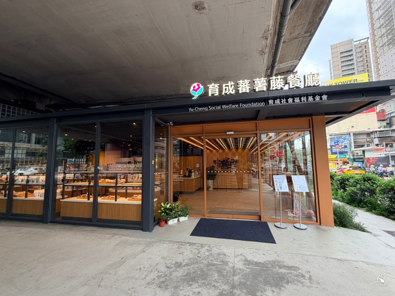育成蕃薯藤忠孝庇護工場|寶島百匯吃到飽只要688元還能做公益!蔬食、海鮮、肉類、甜點通通有,吃得到自然與健康的美味饗宴! @兔貝比的菲比尋嚐 育成蕃薯藤忠孝庇護工場|寶島百匯吃到飽只要688元還能做公益!蔬食、海鮮、肉類、甜點通通有,吃得到自然與健康的美味饗宴! @兔貝比的菲比尋嚐