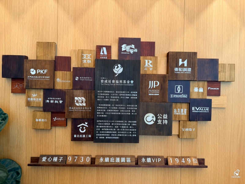 育成蕃薯藤忠孝庇護工場|寶島百匯吃到飽只要688元還能做公益!蔬食、海鮮、肉類、甜點通通有,吃得到自然與健康的美味饗宴! @兔貝比的菲比尋嚐 育成蕃薯藤忠孝庇護工場|寶島百匯吃到飽只要688元還能做公益!蔬食、海鮮、肉類、甜點通通有,吃得到自然與健康的美味饗宴! @兔貝比的菲比尋嚐