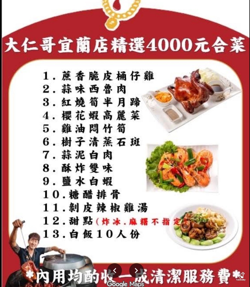 宜蘭甕仔雞推薦|大仁哥蔗香脆皮桶仔雞宜蘭旗艦店 現烤黑羽土雞真的有夠香 還有合菜也夠澎湃! @兔貝比的菲比尋嚐 宜蘭甕仔雞推薦|大仁哥蔗香脆皮桶仔雞宜蘭旗艦店 現烤黑羽土雞真的有夠香 還有合菜也夠澎湃! @兔貝比的菲比尋嚐