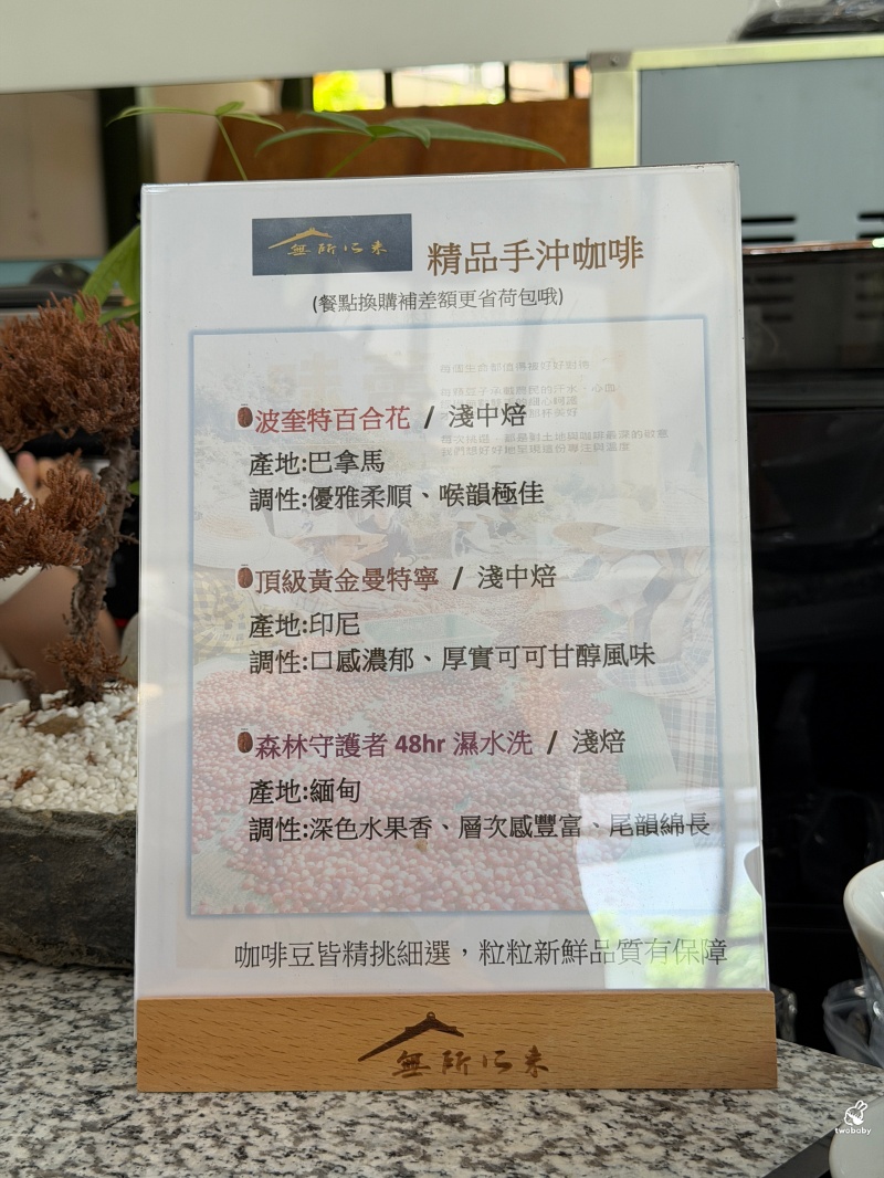 埔里最美素食餐廳!像走進藝廊般的綠建築空間,「無所從來」顛覆我對蔬食的想像 @兔貝比的菲比尋嚐 埔里最美素食餐廳!像走進藝廊般的綠建築空間,「無所從來」顛覆我對蔬食的想像 @兔貝比的菲比尋嚐