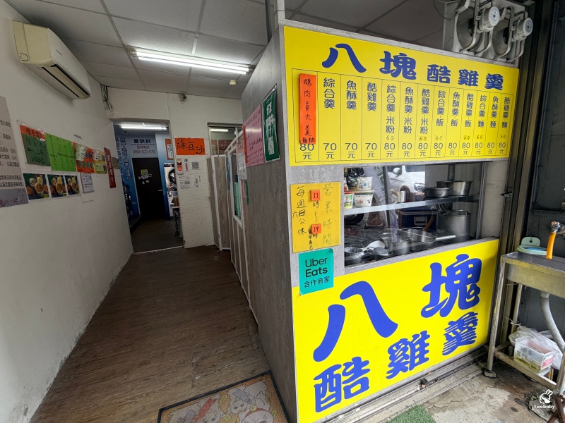 板橋美食｜藏身洗衣店裡的八塊酷雞羹！綜合羹料多實在 小菜才20元 綠豆沙必點！ @兔貝比的菲比尋嚐