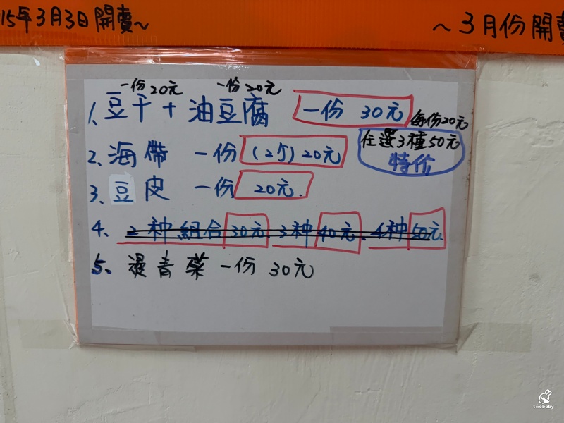 板橋美食｜藏身洗衣店裡的八塊酷雞羹！綜合羹料多實在 小菜才20元 綠豆沙必點！ @兔貝比的菲比尋嚐