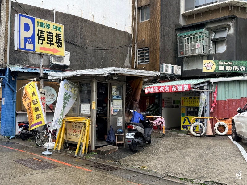 板橋美食｜藏身洗衣店裡的八塊酷雞羹！綜合羹料多實在 小菜才20元 綠豆沙必點！ @兔貝比的菲比尋嚐