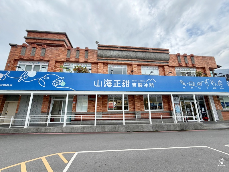 花蓮吉安冰品推薦｜山海正甜吉製冰所 香菜冰淇淋、皮蛋冰淇淋 創意冰品你想挑戰哪一味！ @兔貝比的菲比尋嚐