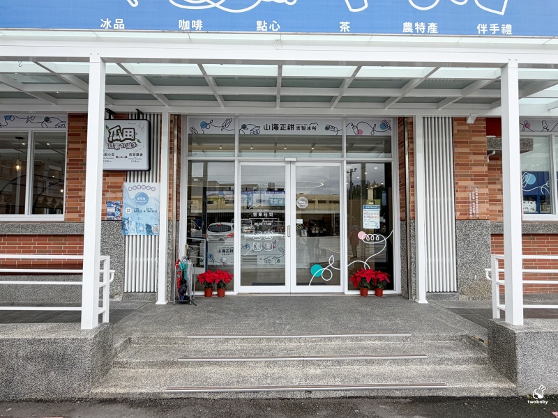 花蓮吉安冰品推薦｜山海正甜吉製冰所 香菜冰淇淋、皮蛋冰淇淋 創意冰品你想挑戰哪一味！ @兔貝比的菲比尋嚐