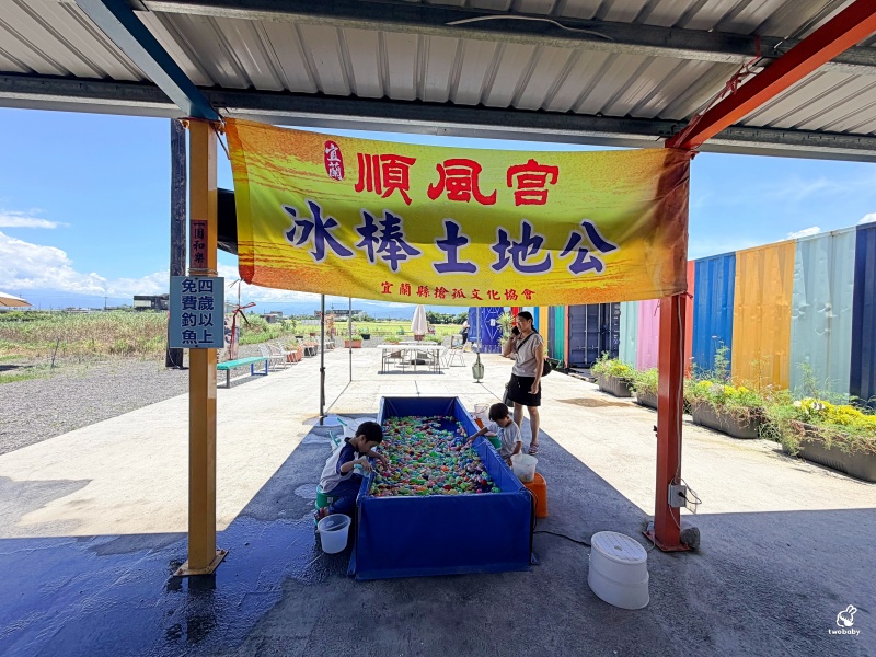 宜蘭壯圍新景點｜順風宮冰棒土地公免費吃冰、求財祈福一次滿足！ @兔貝比的菲比尋嚐