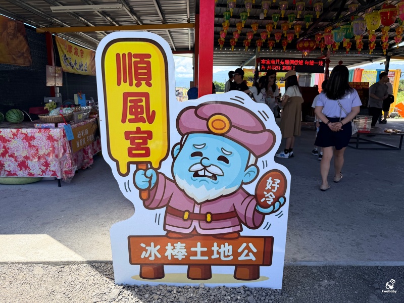 宜蘭壯圍新景點｜順風宮冰棒土地公免費吃冰、求財祈福一次滿足！ @兔貝比的菲比尋嚐