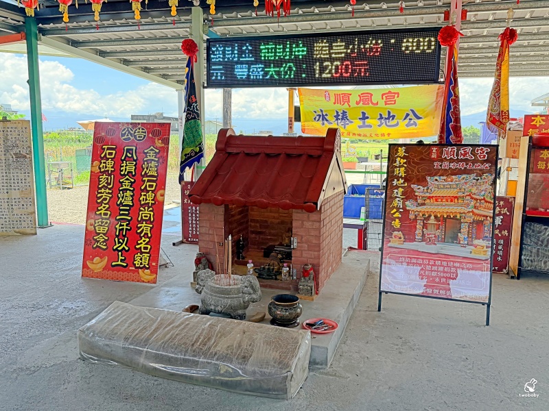 宜蘭壯圍新景點｜順風宮冰棒土地公免費吃冰、求財祈福一次滿足！ @兔貝比的菲比尋嚐