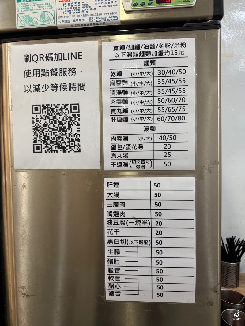 【板橋美食】無招牌卻天天客滿！飄香三代的板橋王記肉羹，在地人從小吃到大的古早味！ @兔貝比的菲比尋嚐