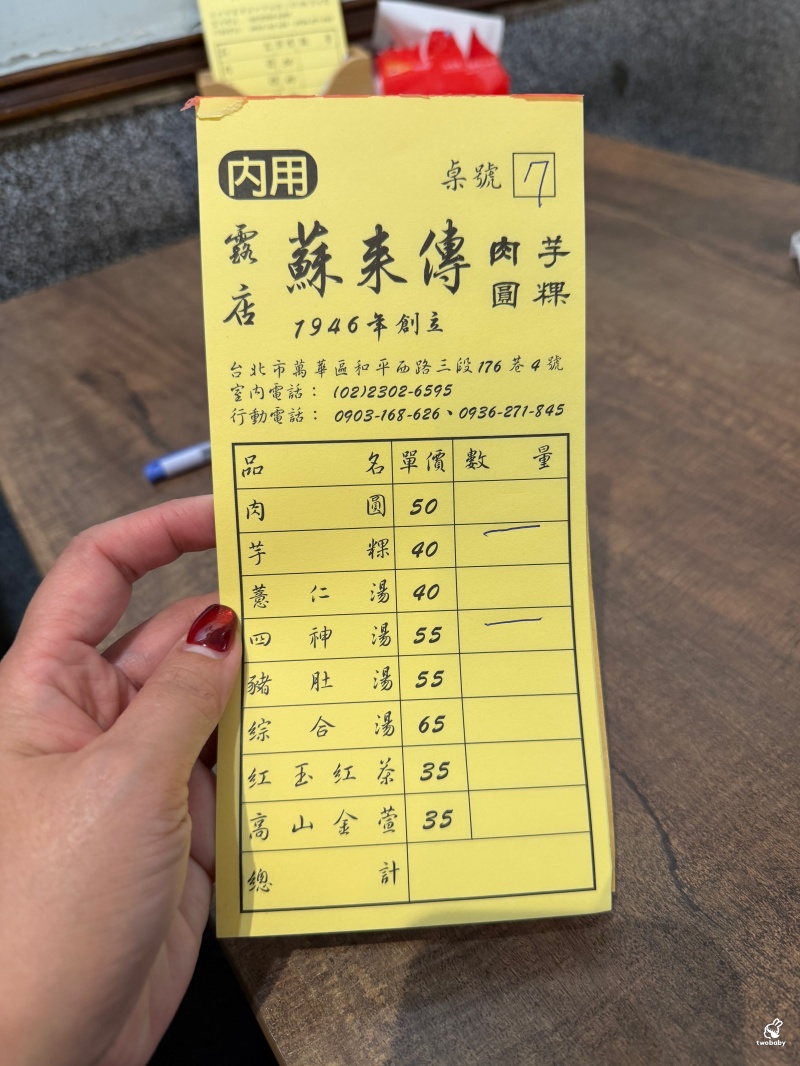 萬華美食｜蘇家肉圓油粿（露店蘇來傳）80年老店 米其林推薦的古早味人氣小吃 @兔貝比的菲比尋嚐