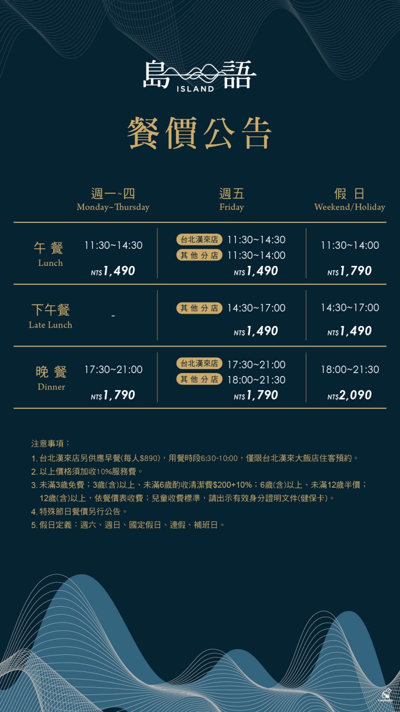 桃園吃到飽推薦｜全台最難訂Buffet插旗台茂！島語桃園台茂店9大餐檯開箱，海鮮、牛排、甜點一次滿足 @兔貝比的菲比尋嚐