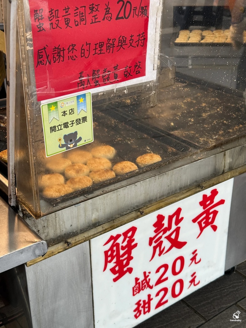 萬大蟹殼黃碳烤燒餅店 台北最強蟹殼黃一出爐就秒殺 拜託要買整盒 不然會後悔！ @兔貝比的菲比尋嚐