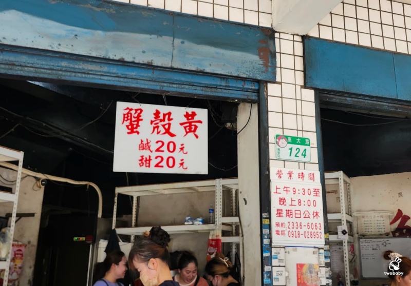 萬大蟹殼黃碳烤燒餅店 台北最強蟹殼黃一出爐就秒殺 拜託要買整盒 不然會後悔！ @兔貝比的菲比尋嚐