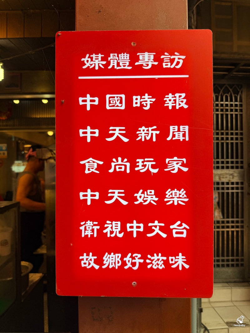 金山老街美食｜朱家卜肉80年老店 祖傳四代手路菜 招牌卜肉、鯊魚芋香米粉鍋必點！在地人推薦聚餐首選 @兔貝比的菲比尋嚐