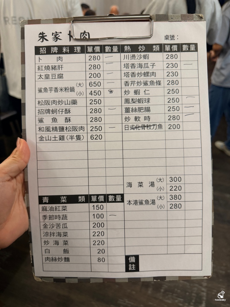 金山老街美食|朱家卜肉80年老店 祖傳四代手路菜 招牌卜肉、鯊魚芋香米粉鍋必點!在地人推薦聚餐首選 @兔貝比的菲比尋嚐 金山老街美食|朱家卜肉80年老店 祖傳四代手路菜 招牌卜肉、鯊魚芋香米粉鍋必點!在地人推薦聚餐首選 @兔貝比的菲比尋嚐