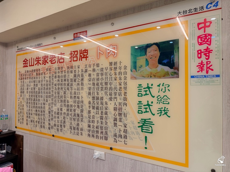 金山老街美食|朱家卜肉80年老店 祖傳四代手路菜 招牌卜肉、鯊魚芋香米粉鍋必點!在地人推薦聚餐首選 @兔貝比的菲比尋嚐 金山老街美食|朱家卜肉80年老店 祖傳四代手路菜 招牌卜肉、鯊魚芋香米粉鍋必點!在地人推薦聚餐首選 @兔貝比的菲比尋嚐