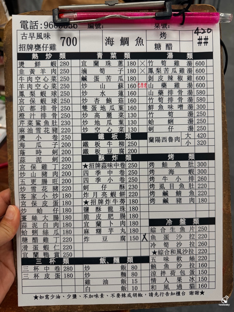 宜蘭甕仔雞推薦｜基隆甕仔雞羅東分店 3880元澎湃合菜免服務費！甕仔雞、海鮮、西魯肉一次滿足！ @兔貝比的菲比尋嚐