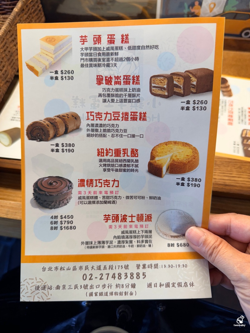 【南京三民美食】小鎮手工蛋糕｜爆餡芋頭蛋糕吃得到大甲芋頭顆粒！生乳捲、半盒蛋糕都超人氣 @兔貝比的菲比尋嚐