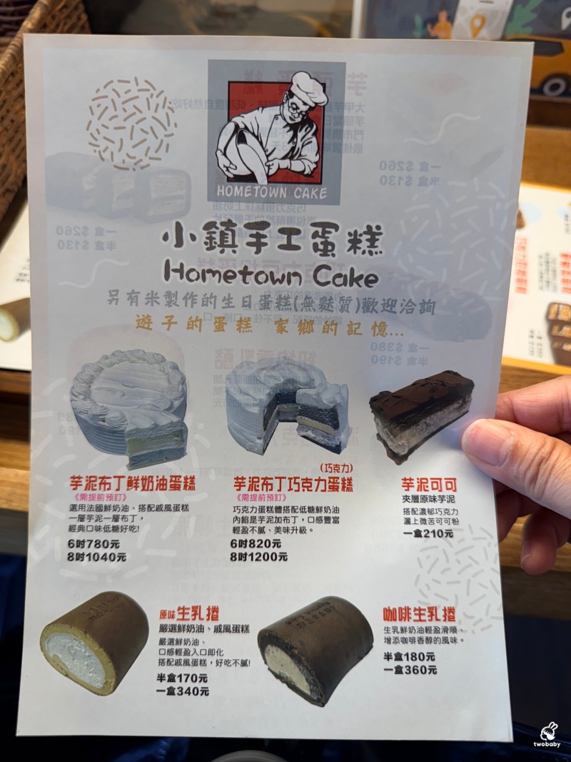 【南京三民美食】小鎮手工蛋糕｜爆餡芋頭蛋糕吃得到大甲芋頭顆粒！生乳捲、半盒蛋糕都超人氣 @兔貝比的菲比尋嚐