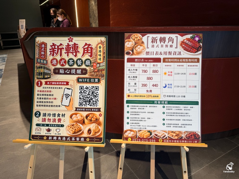 桃園港點吃到飽｜新轉角港式茶餐廳新開幕！780元起現點現做港點無限吃、港飲免費喝、還有龍蝦驚喜加碼！ @兔貝比的菲比尋嚐