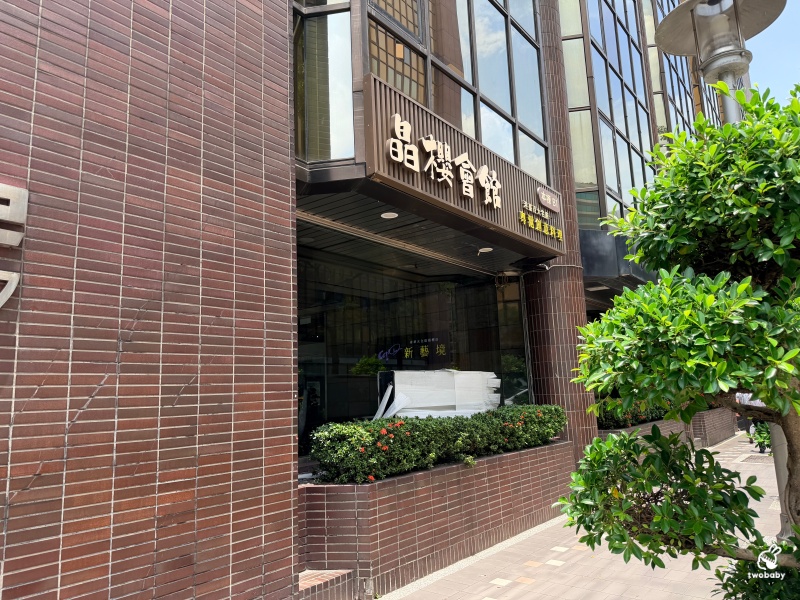 【台北松山美食】晶櫻會館粵滬創意料理｜港臺百大名廚掌杓 宴客聚餐、尾牙春酒首選，還有拿卡西現場演奏！ @兔貝比的菲比尋嚐