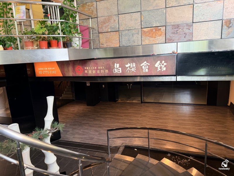 【台北松山美食】晶櫻會館粵滬創意料理｜港臺百大名廚掌杓 宴客聚餐、尾牙春酒首選，還有拿卡西現場演奏！ @兔貝比的菲比尋嚐