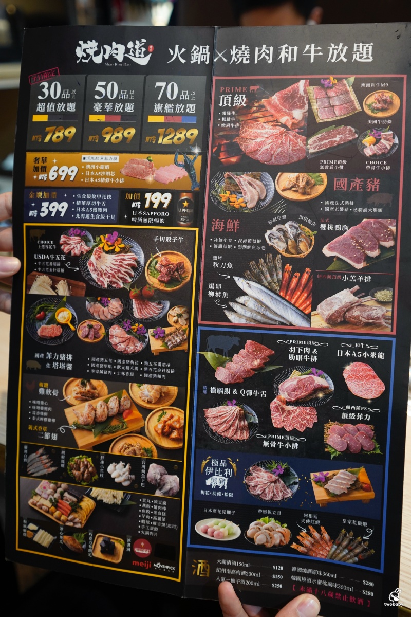 桃園燒肉吃到飽推薦!《燒肉道》全台首創軌道送餐燒肉 頂級海陸雙饗吃到飽只要789元起 日本A5和牛、小龍蝦、天使紅蝦、生蠔干貝無限吃! @兔貝比的菲比尋嚐 桃園燒肉吃到飽推薦!《燒肉道》全台首創軌道送餐燒肉 頂級海陸雙饗吃到飽只要789元起 日本A5和牛、小龍蝦、天使紅蝦、生蠔干貝無限吃! @兔貝比的菲比尋嚐