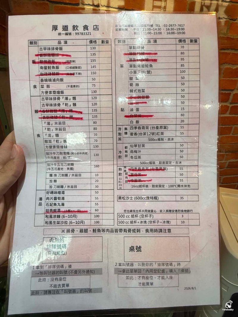 厚道飲食店｜鶯歌老街必吃美食，招牌古早味排骨飯必點！懷舊復古風，一開門就滿座！ @兔貝比的菲比尋嚐
