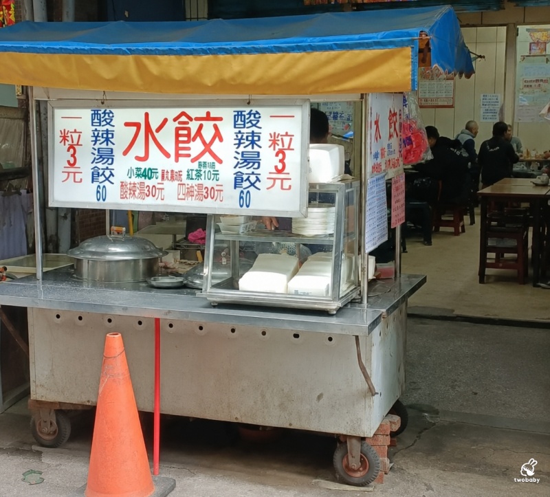 迴龍水餃｜一顆3元水餃太扯！酸辣湯、四神湯只要30元，新北超佛心銅板美食，月底救星！ @兔貝比的菲比尋嚐