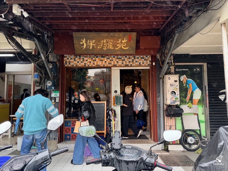 猓玀苑|鳥屎、Fick打造的人氣米干專賣店!一碗份量超狂的雲南風味,炸豬皮、外婆蒸肉必點! @兔貝比的菲比尋嚐 猓玀苑|鳥屎、Fick打造的人氣米干專賣店!一碗份量超狂的雲南風味,炸豬皮、外婆蒸肉必點! @兔貝比的菲比尋嚐