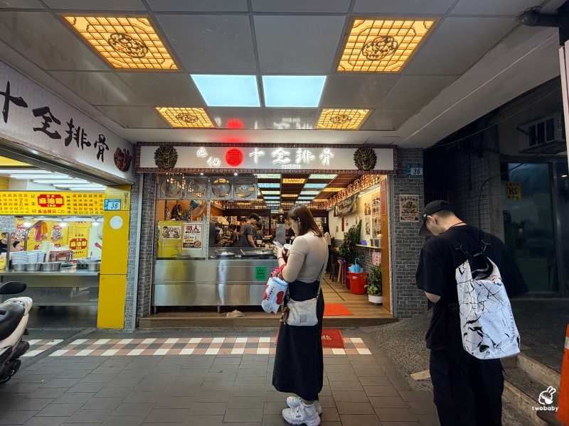 板橋美食｜飄香25年的白家十全排骨進駐板橋 藥燉羊小排、藥膳排骨、滷肉飯一次滿足！ @兔貝比的菲比尋嚐