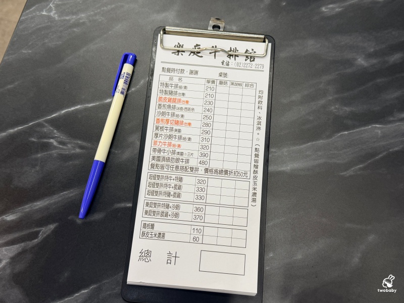 板橋新開幕牛排館｜樂庭牛排館，酥皮濃湯免費送 飲料、冰淇淋無限享用 @兔貝比的菲比尋嚐