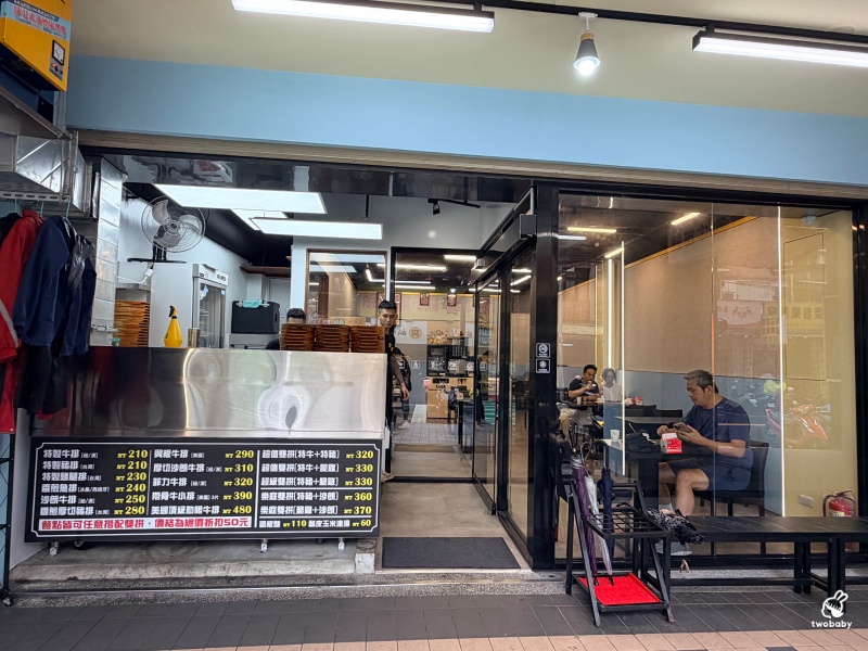 板橋新開幕牛排館｜樂庭牛排館，酥皮濃湯免費送 飲料、冰淇淋無限享用 @兔貝比的菲比尋嚐