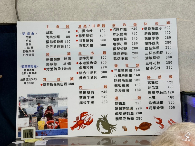 幸福36號海鮮餐廳｜烏石港旁超人氣海鮮餐廳，現撈海鮮價格透明！炸海鰻、川燙小卷、蒜泥鮮蝦板條必點，食尚玩家推薦 @兔貝比的菲比尋嚐