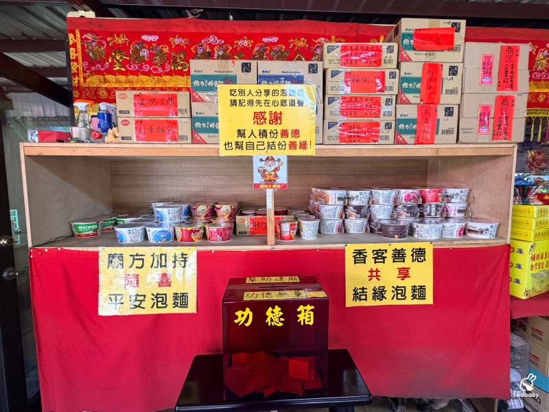 宜蘭頭城景點|玄德宮泡麵土地公,拜拜免費吃泡麵、打卡送Q萌土地公鑰匙圈,還能抽iPhone! @兔貝比的菲比尋嚐 宜蘭頭城景點|玄德宮泡麵土地公,拜拜免費吃泡麵、打卡送Q萌土地公鑰匙圈,還能抽iPhone! @兔貝比的菲比尋嚐