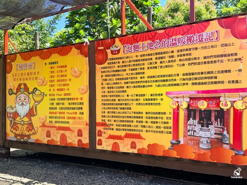 宜蘭頭城景點|玄德宮泡麵土地公,拜拜免費吃泡麵、打卡送Q萌土地公鑰匙圈,還能抽iPhone! @兔貝比的菲比尋嚐 宜蘭頭城景點|玄德宮泡麵土地公,拜拜免費吃泡麵、打卡送Q萌土地公鑰匙圈,還能抽iPhone! @兔貝比的菲比尋嚐