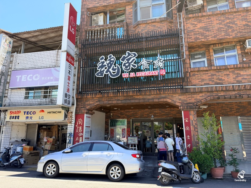 頭城魏家食府｜總舖師傳承的宜蘭古早味！國宴料理變身平價小吃，西魯肉、渣糕、棗餅一個人也能品嚐！ @兔貝比的菲比尋嚐