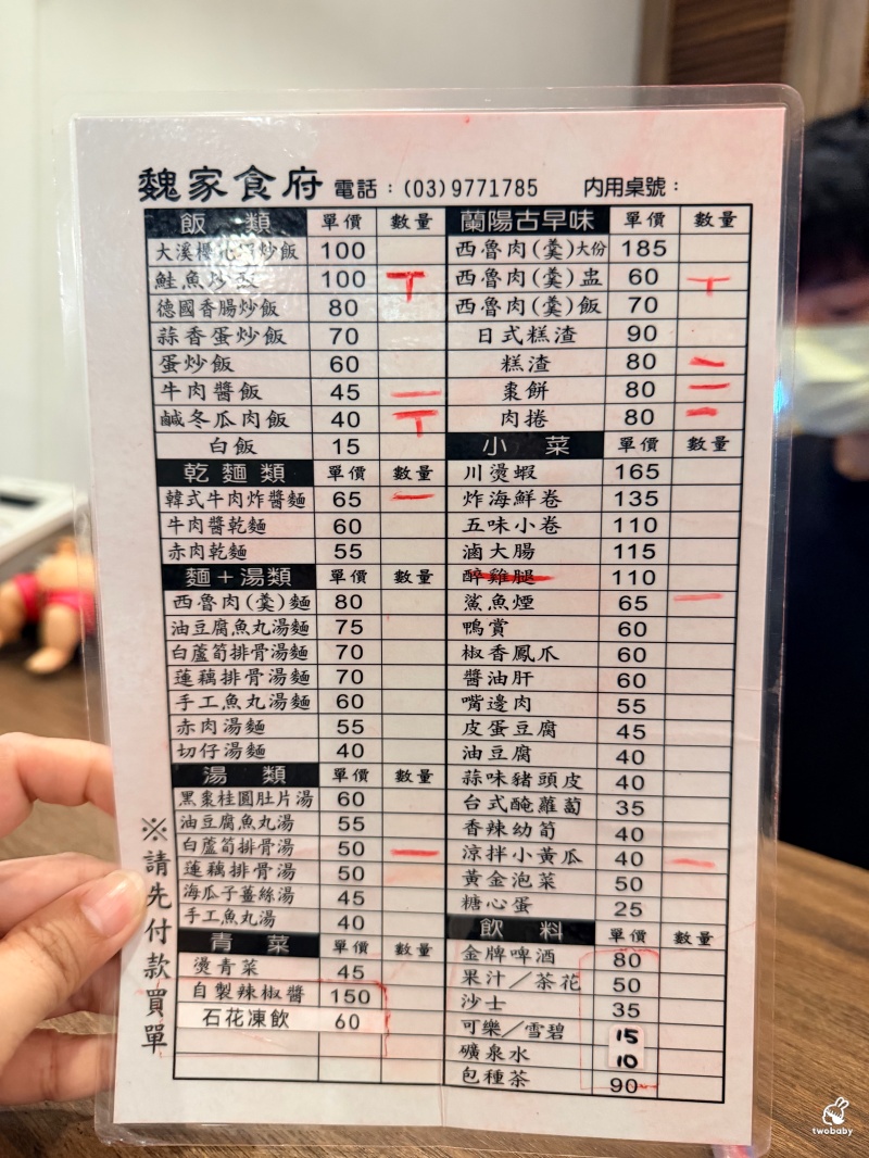 頭城魏家食府|總舖師傳承的宜蘭古早味!國宴料理變身平價小吃,西魯肉、渣糕、棗餅一個人也能品嚐! @兔貝比的菲比尋嚐 頭城魏家食府|總舖師傳承的宜蘭古早味!國宴料理變身平價小吃,西魯肉、渣糕、棗餅一個人也能品嚐! @兔貝比的菲比尋嚐